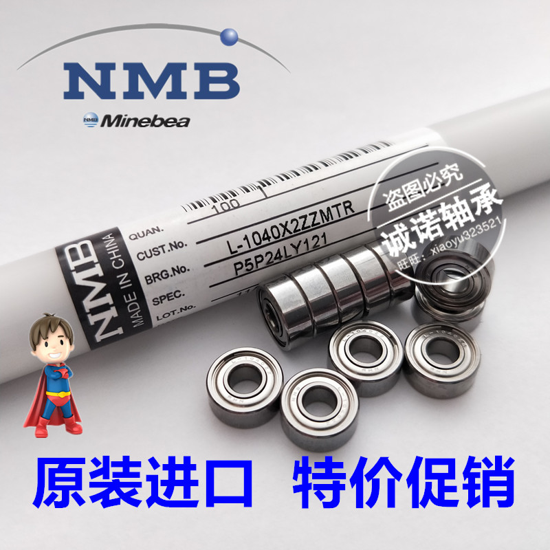 NMB原装进口不锈钢轴承DDR-1140ZZRP0P25 694zz轴承11*4*4mm-图3