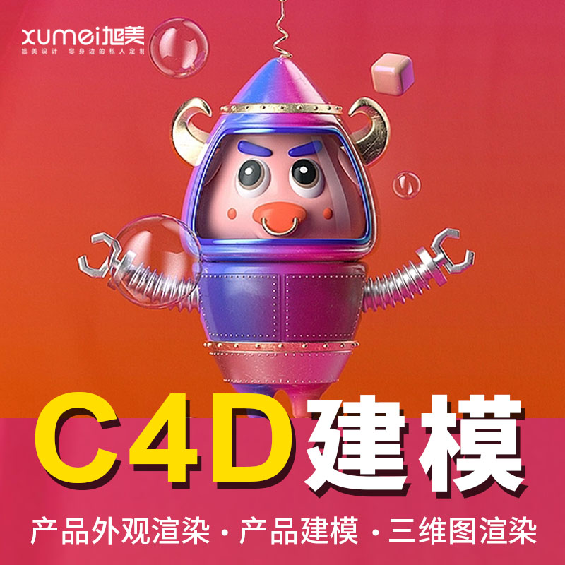 C4D建模渲染精修3D工业产品效果图CAD代制作设计三维犀牛外观建模-图3