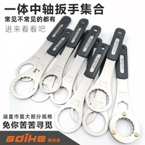 Middle shaft wrench hollow integrated dental disc disassembly tool GXP BSA30 FC25 BB52 BB52 tool BBT79