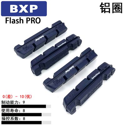 SWISSSTOP瑞士停黑王子碳纤维轮组刹车皮BXP flash pro/evo蓝铝圈 - 图1