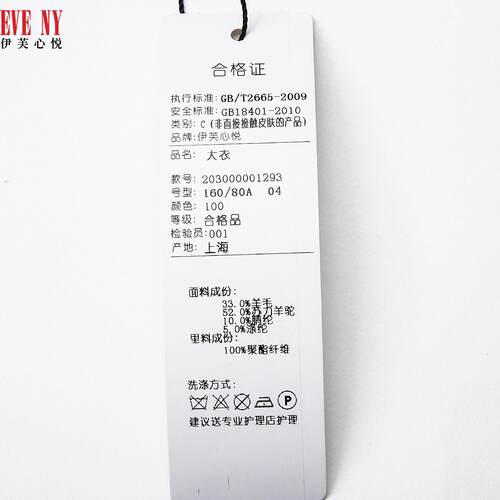 EVENY伊芙心悦冬季时尚短款OL风羊驼毛大衣 - 图3