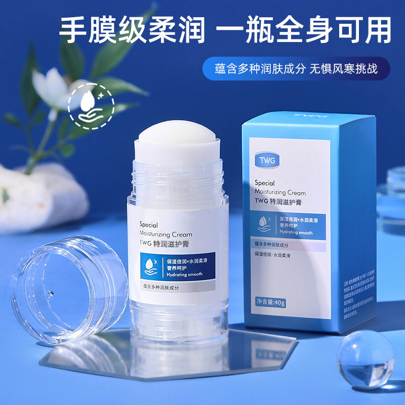 TWG 正品 防裂白凡士林特润滋护膏固体身体乳保湿足部修护倍护膏