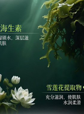 Gelianna正品海生素透明补水面膜