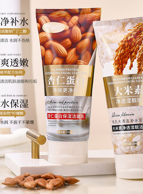 TWG正品卸妆洁面二合一洁面乳