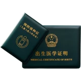 Свидетельство о медицинском свидетельстве о рождении 2024 Новое издание Long Baby Baby Baby Baby Baby 2023
