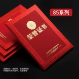 Почетная грамота, оболочка для письма о назначении, отмеченная наградами внутренняя страница с печатью, внутренняя обложка формата А4, изготовленная на заказ почетная грамота, обучение, награда, свидетельство об окончании, выдающийся сотрудник, книга почетных грамот, защитная обложка, индивидуальный сборник писем