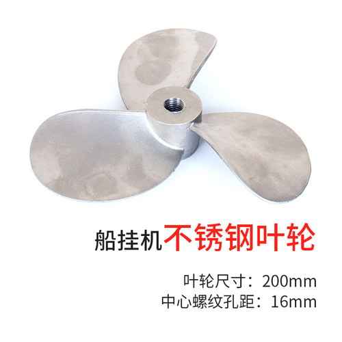 船用推进器架子挂机叶轮U型手把油门线不锈钢叶轮水封轴承工字架 - 图0