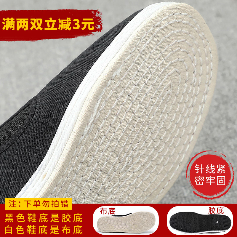 老北京布鞋男士千层底布鞋一脚蹬男款男鞋布底黑鞋子中老年老布鞋,淘宝优惠券,粉丝福利购,淘宝优惠卷