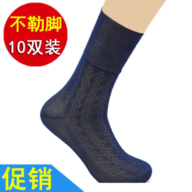 Peony brand nylon stockings Men's stockings mid -tube middle -style middle -style middle -style elderly pine mouth stockings nylon stockings