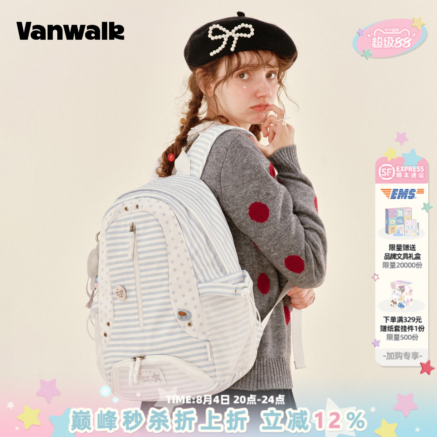 VANWALK松果部落 复古小众新款星星格纹旅行双肩包女休闲通勤书包