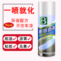 Platinum Oil Cleaning Agent Asphalt Clean Removal Insect Glue Remover PAINT FACE CARS WITH WHITE POWERFUL DECONTAMINATION STAINS