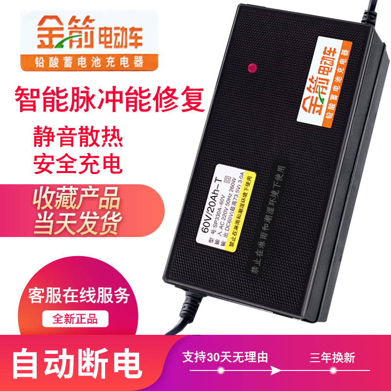 金箭原装原厂电动车电瓶充电器48V12AH48V20AH60V72V30AH金箭新国