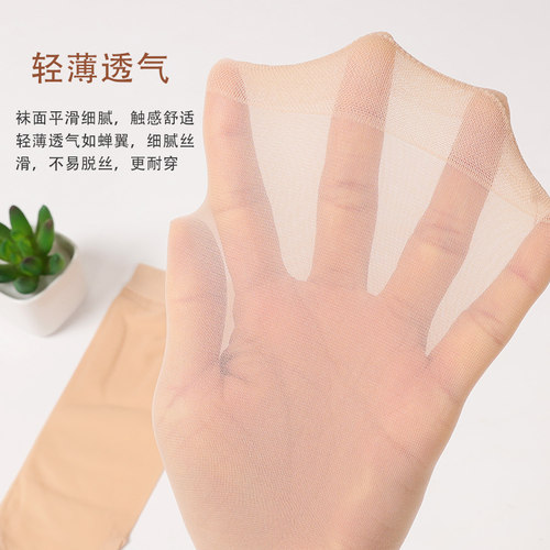 30双耐磨短丝袜女钢丝短筒薄款夏季防勾丝肉色对对袜天鹅绒水晶丝 - 图0
