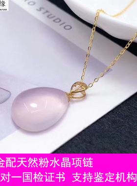 粉水晶项坠水滴芙蓉石18k带证书