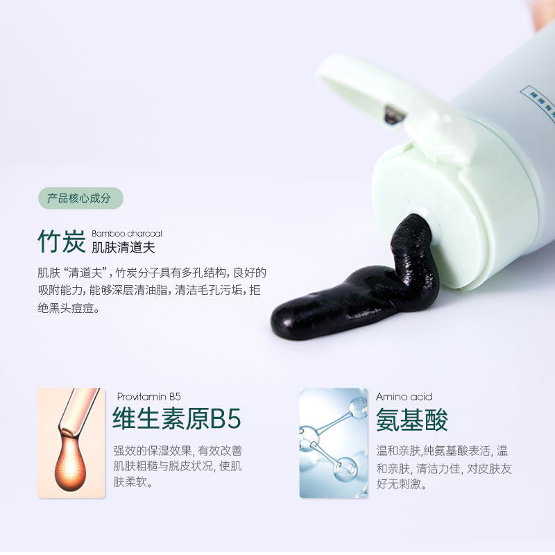 cj女男士深层清洁毛孔祛黑头洗面奶 cj洁面