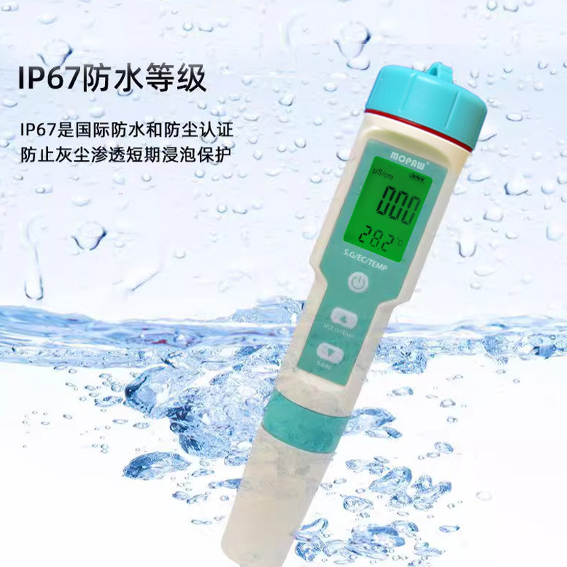 【电子盐度比重计】新手友好的 海水盐度 高精准测试笔海水盐度表,淘宝优惠券,粉丝福利购,淘宝优惠卷