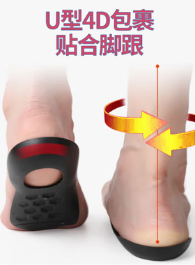 扁平足矫正鞋垫支撑副舟骨内八