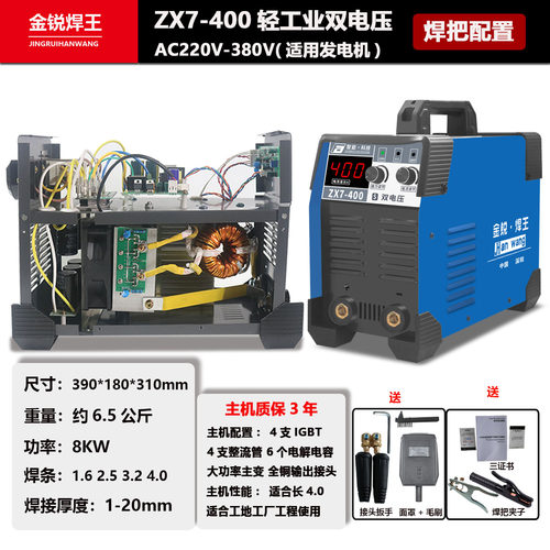 电焊机400双电压AC220V380V焊机直流手工焊便携手提长焊4.0纯铜 - 图1