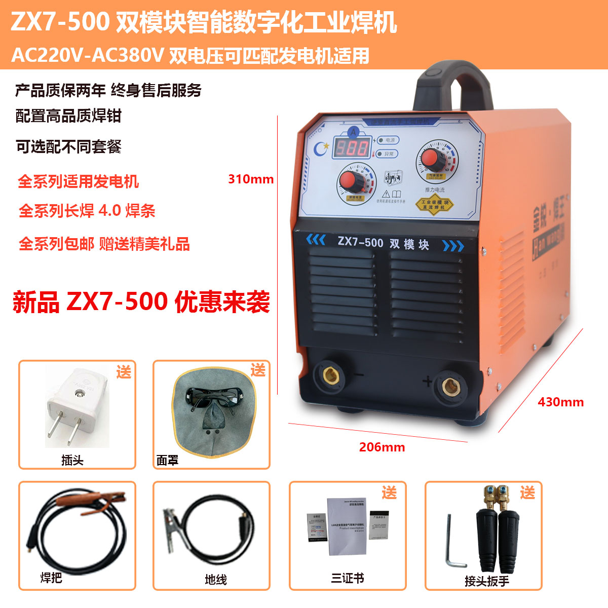 电焊机315 400 500工业级双电源焊机220V380V全自动手工焊宽电压