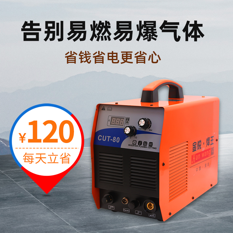 等离子切割机lgk80 100 120内置气泵切两用切割机220v380v工业级