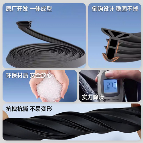 适用于极氪001/7X/007GT/007/X车门B柱C柱隔音密封条门缝降噪配件 - 图0