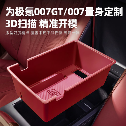 适用于极氪007GT/007硅胶无线充电垫水杯套储物盒内饰配件用品 - 图2