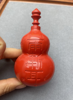 朱砂红砂l葫芦摆件八卦家用镇宅