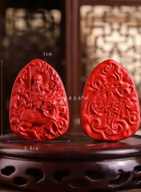 朱砂红砂款九天应元雷神普化天尊雷祖道家挂件项链麒麟牌挂坠保真