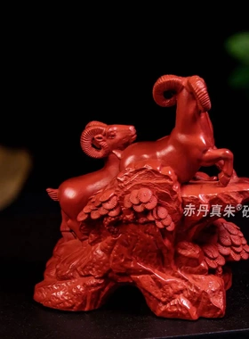 天然朱砂红砂三羊开泰摆件羊办公室大门十二生肖羊居家玄关装饰品