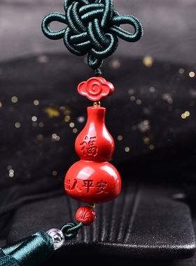 红朱砂葫芦款车挂祥云出入平安龙