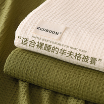 Huafg pure cotton quilt cover single piece 200x230 pure color full cotton quilt cover 150x200 by single dormitory single student