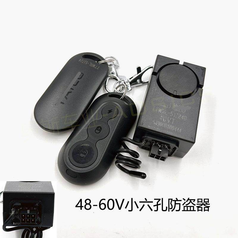 适用于台铃电动车防盗器报警器国标车小六孔小雪碧团团淘淘小淘气,淘宝优惠券,粉丝福利购,淘宝优惠卷