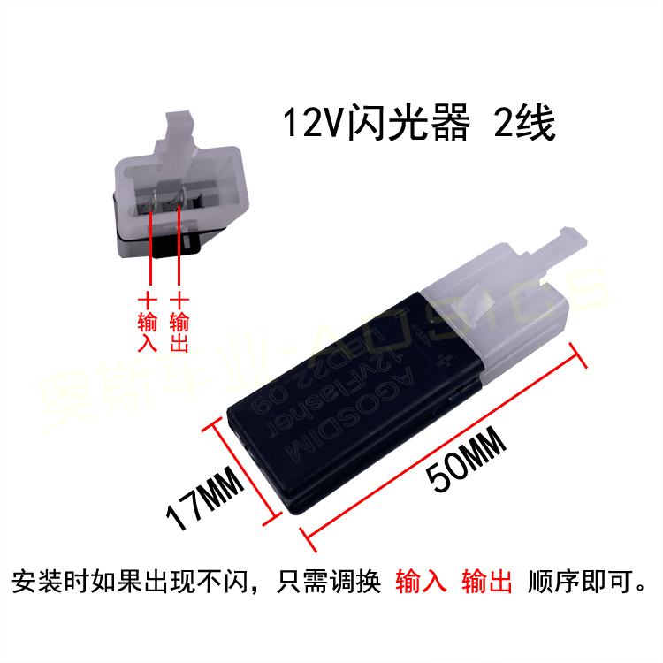 电动车摩托车通用型闪光器无声 LED闪光器 12V带3插口2插口防短路-图1