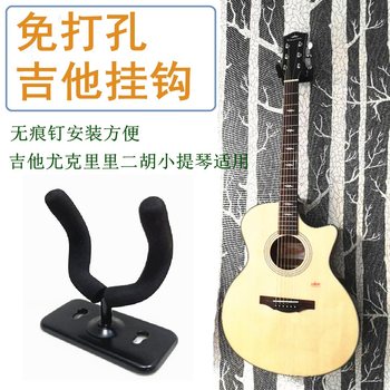 ukulele ທີ່ບໍ່ມີເລັບຕິດຝາ hook folk guitar ສາຍຕັ້ງ hook bass violin pipa banjo wall hanger