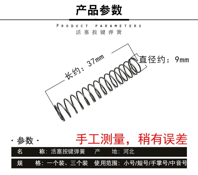 降B调小号短号手掌号活塞按键弹簧中音号弹簧乐器乐器安装配件