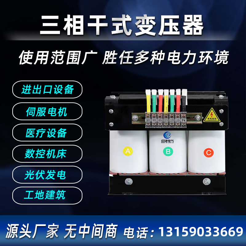 660V415V480V变380V转220V440V690V1140V三相干式隔离变压器50KVA-图0