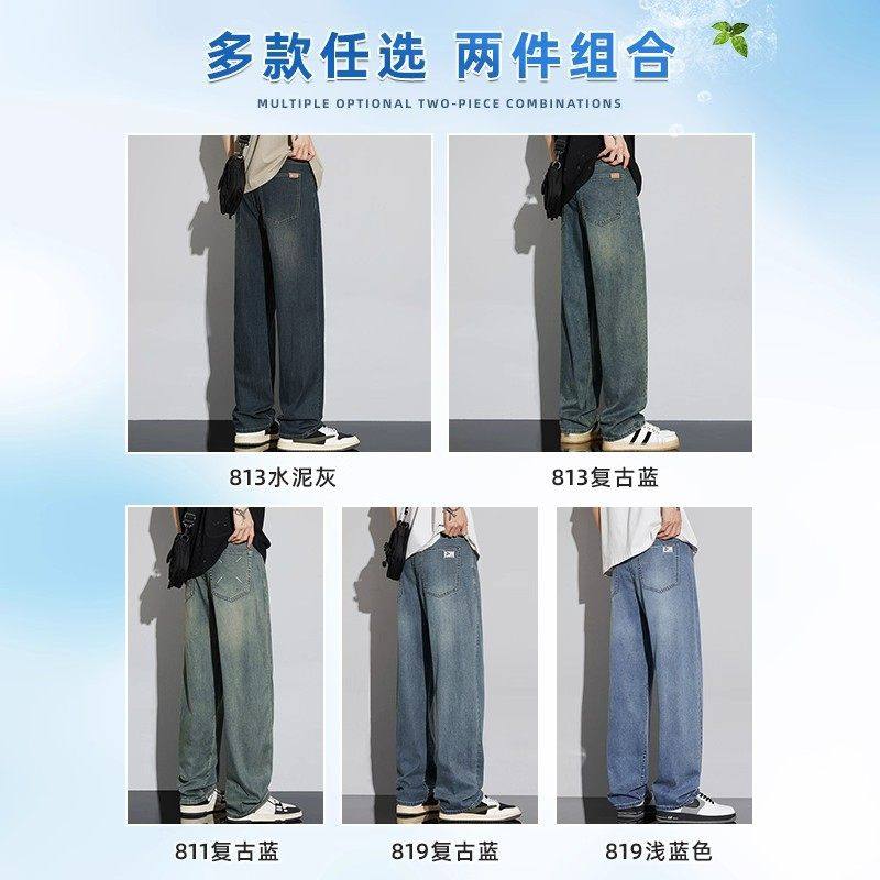 Yishion以纯男装正品官店牛仔裤男士秋冬2025新款直筒宽松长裤子,淘宝优惠券,粉丝福利购,淘宝优惠卷