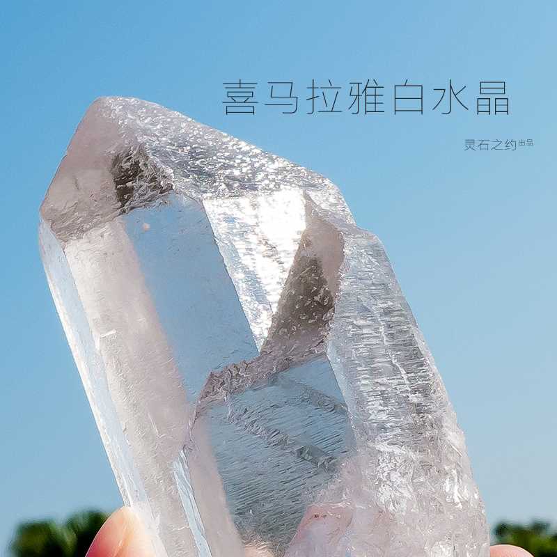 灵石之约天然喜马拉雅单尖白水晶茶晶原石矿标摆件资料库矿石 - 图2