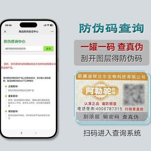 【2罐装】阿勒驼有机全脂驼奶粉 100%双有机 新疆好驼奶-300g/罐 - 图3