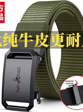 保罗正品战术尼龙帆布自动扣腰带