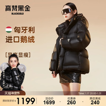 (High Van Black Golden Goose Down Clothing) Pioneer 2 0 5 G Down Clothing Womens New Short Winter Collection Waist Thick Coat