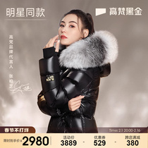 (Zhang Baizhi Tongan) High Van Black Golden Goose Goose Down Queen 3 0-9 Grange 2023 new down to serve women Winter