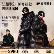 (white ice in the same section) High Van Black gold goose down with black pearl 3 0 large six-and-down clothes with 2023 new models of winter