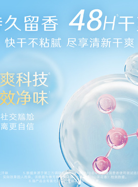 Avon/雅芳止汗香体露松柏木香走滚珠干爽吸汗净味留香正品40ml*2