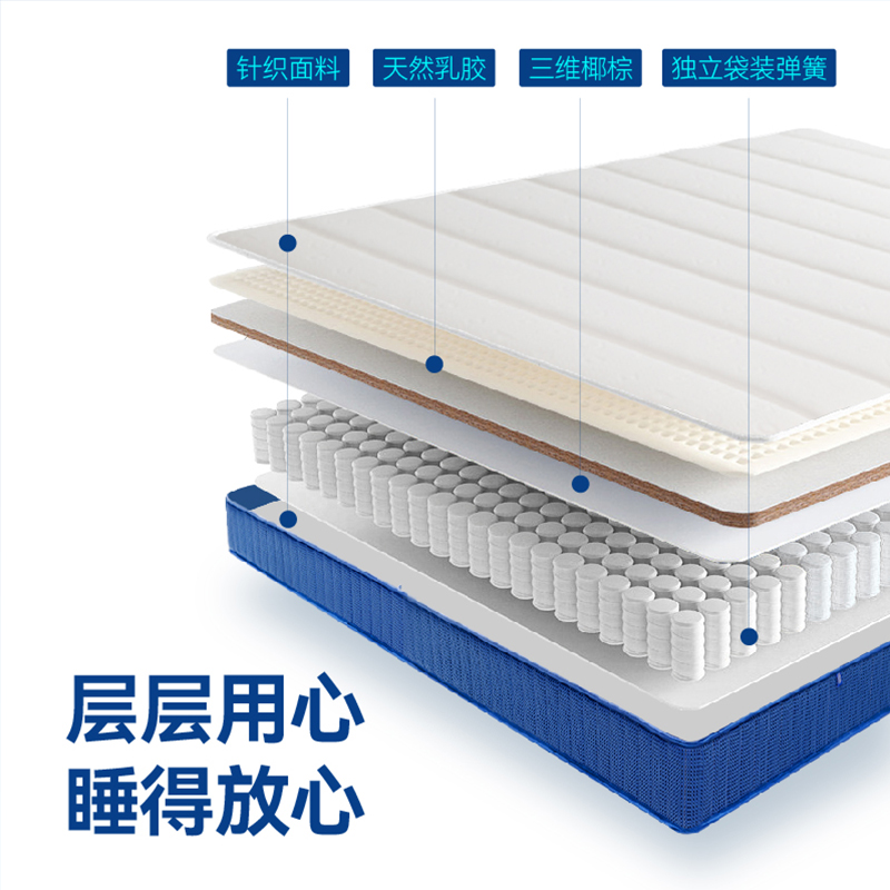玮兰S6 天然乳胶椰棕弹簧卧室双人床垫1.5m1.8米棕榈厚垫子名牌
