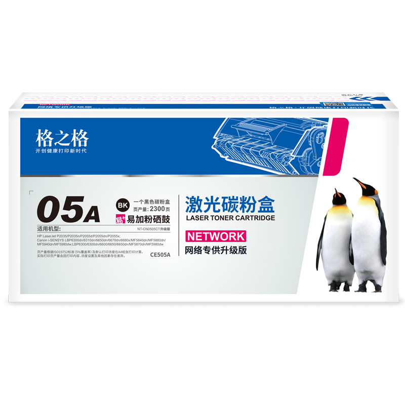 格之格适用HP惠普P2055硒鼓hp2055dn P2055DX碳粉盒 P2050 P2030 墨盒P2035激光打印机墨盒hp05a易加粉硒鼓 - 图3