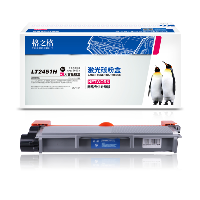 格之格适用联想LT2451H粉盒M7615dna M7605d一体机联想LJ2605d LJ2655dn M7655dhf M7657dxf M7455dnf硒鼓-图0