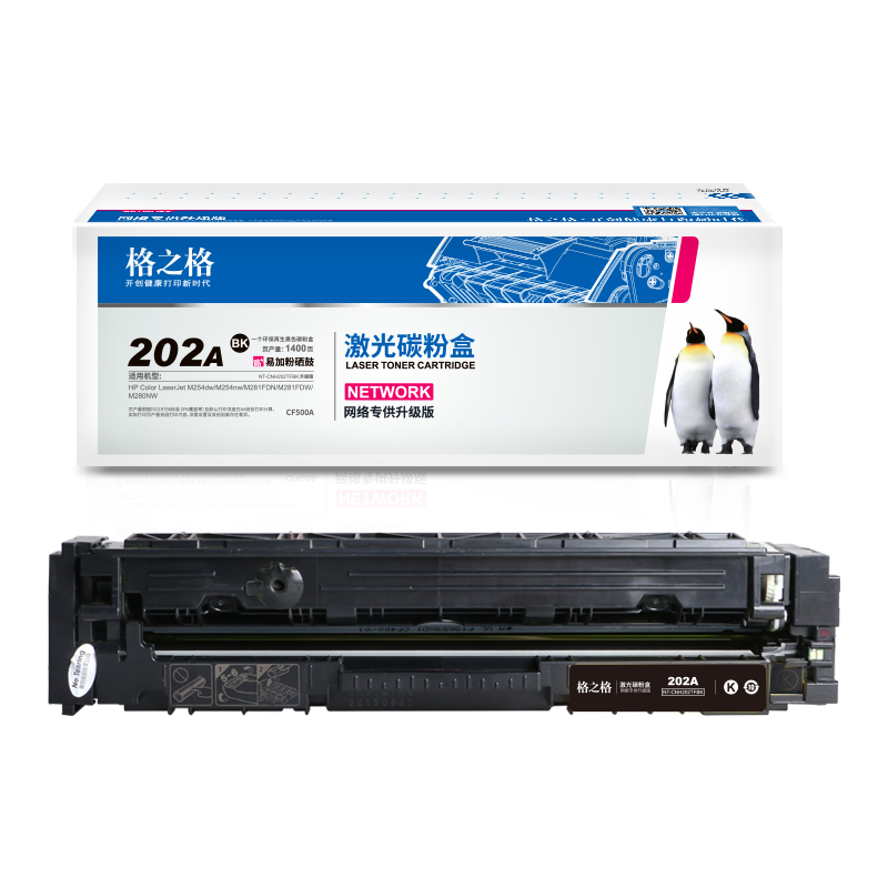 格之格适用hp254dw惠普202a硒鼓易加粉M254nw M254dw硒鼓M280nw M281fdw硒鼓CF500A 202A硒鼓彩色打印机墨盒 - 图2