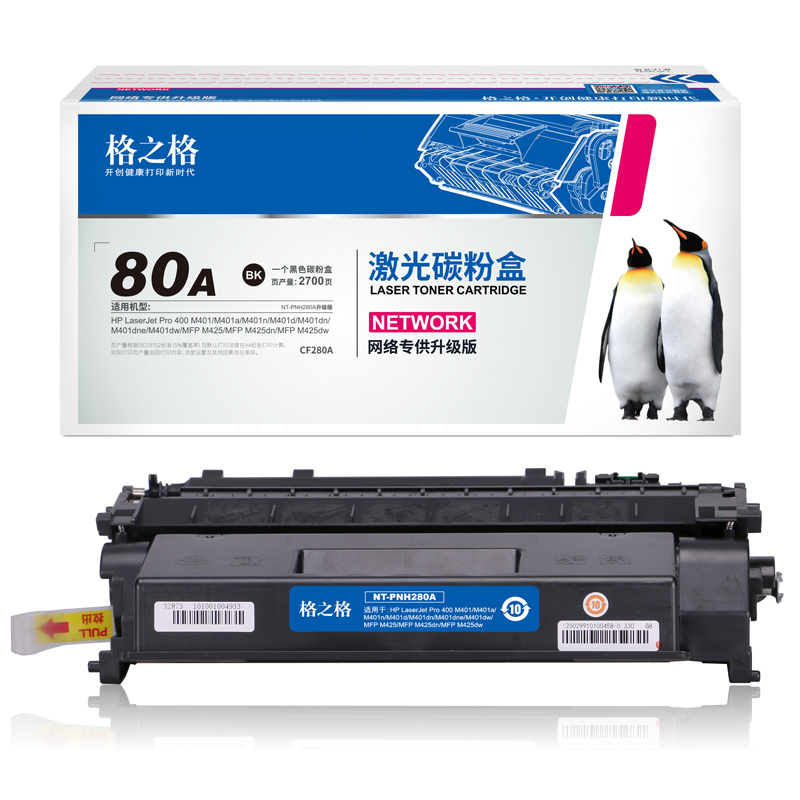 格之格80a硒鼓适用惠普hp laserjet m401d m425 m425dn m425dw hp401n HP280a硒鼓激光打印机墨盒-图2