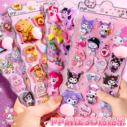 手账立体浮雕贴纸可爱卡通收藏彩虹渐变冰箱手机壳装饰水晶滴胶 - 图0